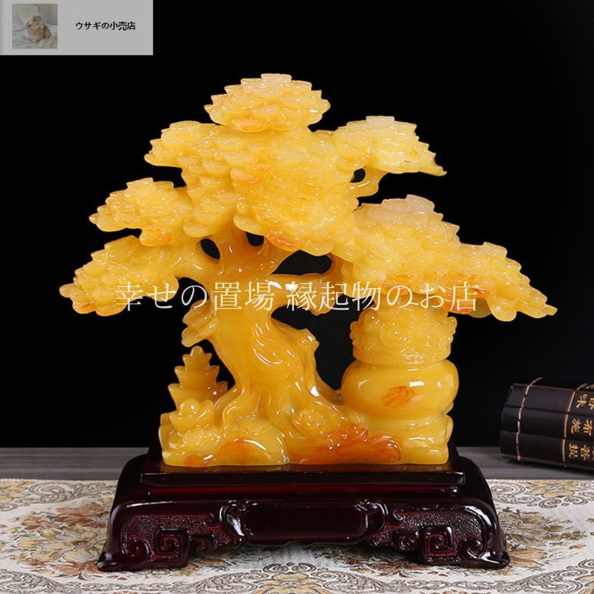 【人気通販】 発財樹 縁起物 置物 オブジェ 樹脂 金運 招財風水 家庭円満 商売繁盛 開運グッズ 会社 玄関 リビング 金色 黄色 装飾品 飾り 家庭運 オフィス飾り インテリア 財を生み出す木 贈り物 ギフト 運勢アップ