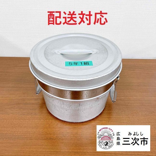 アルマイト 段付二重食缶 (大量用) 250-S (36l) 250-S アルマイト 段付二重食缶(大量用) EBM(江部松商事) 容量36L 250