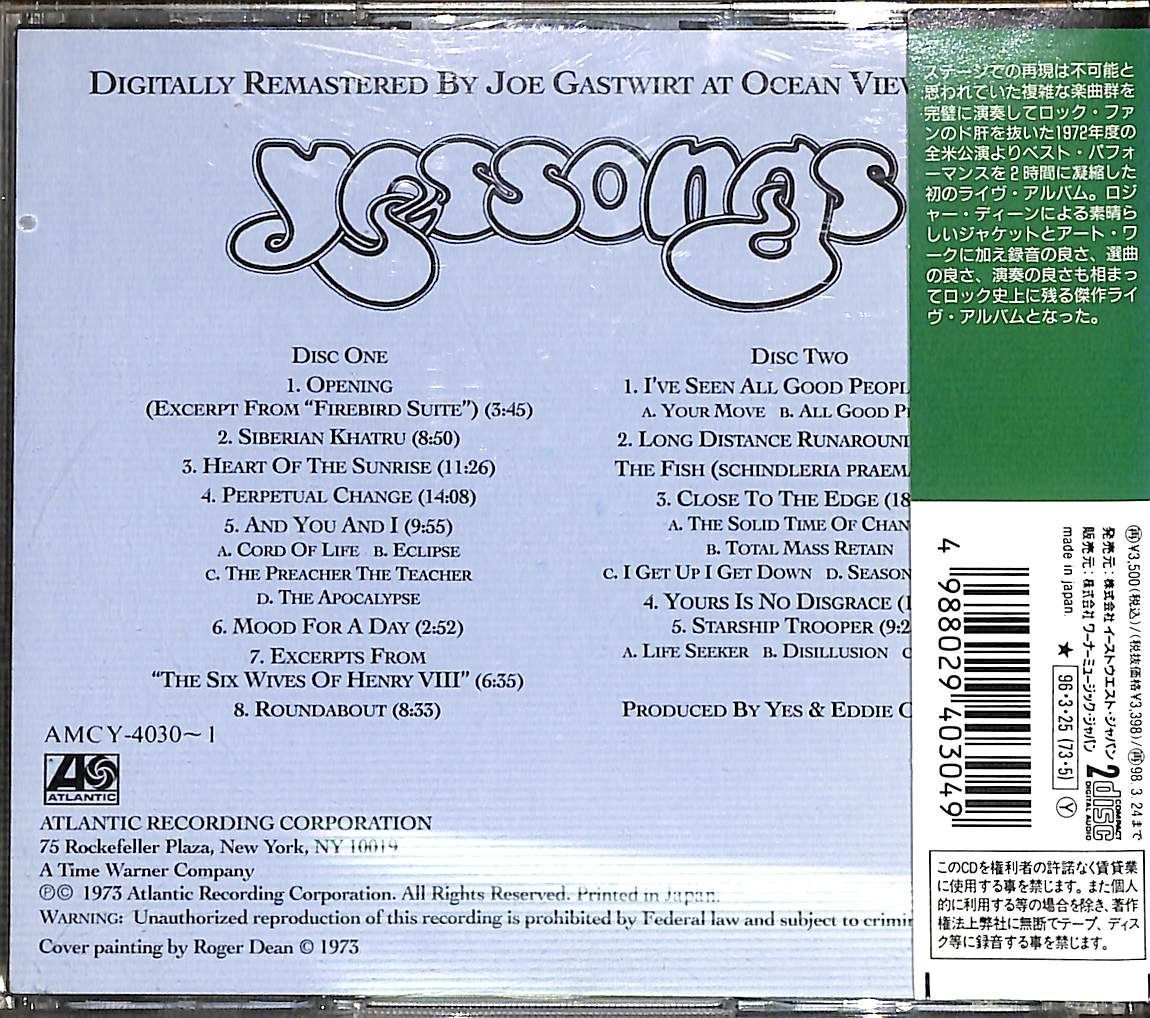 イエス/イエスソングス Amazon.co.jp: Yessongs: ミュージック