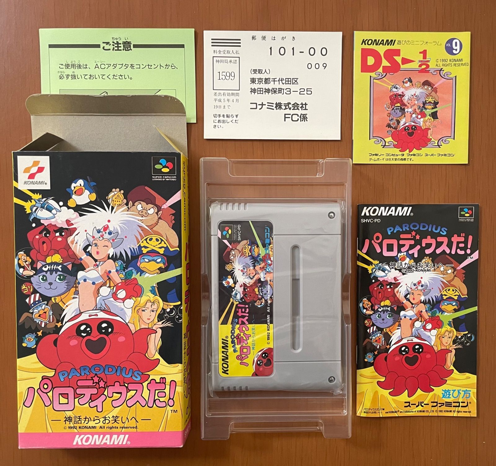 SFC スーパーファミコン パロディウスだ! 神話からお笑いへ 箱・はがき等付 スーパーファミコン】パロディウスだ! 神話からお笑いへ（中古