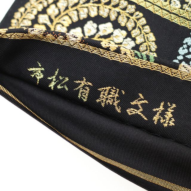 セクゾグッズ 袋帯 逸品 蜀江文 草花 絽刺し 金糸 小豆色 全通 正絹 【中古