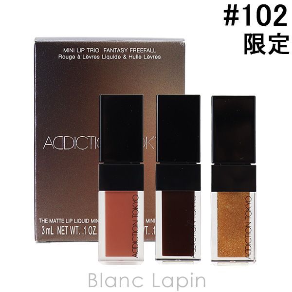 アディクション ADDICTION ミニリップトリオファンタジーフリーフォール #102 Floating Free 3gx3 コフレ/セット [589634]〔メール便発送〕