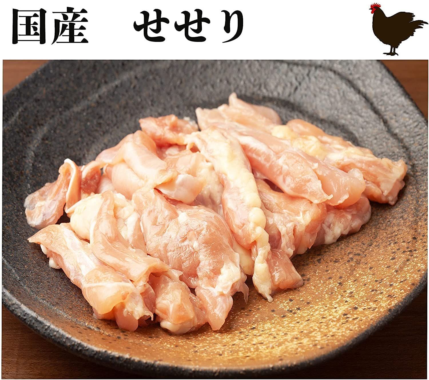 お得 国産鶏肉 せせり １Kg (２５０g×４パック) 焼鳥 BBQ つまみ 肉-5