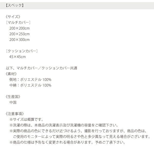 ふんわりやわらか こたつ布団マルチカバー