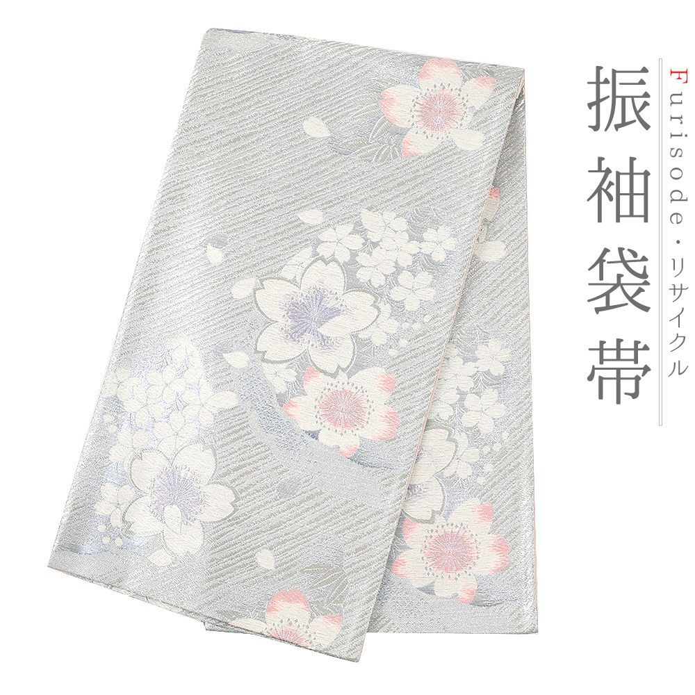 袋帯 振袖用 シルバー 中古 桜 リサイクル 正絹 花びら 唐織
