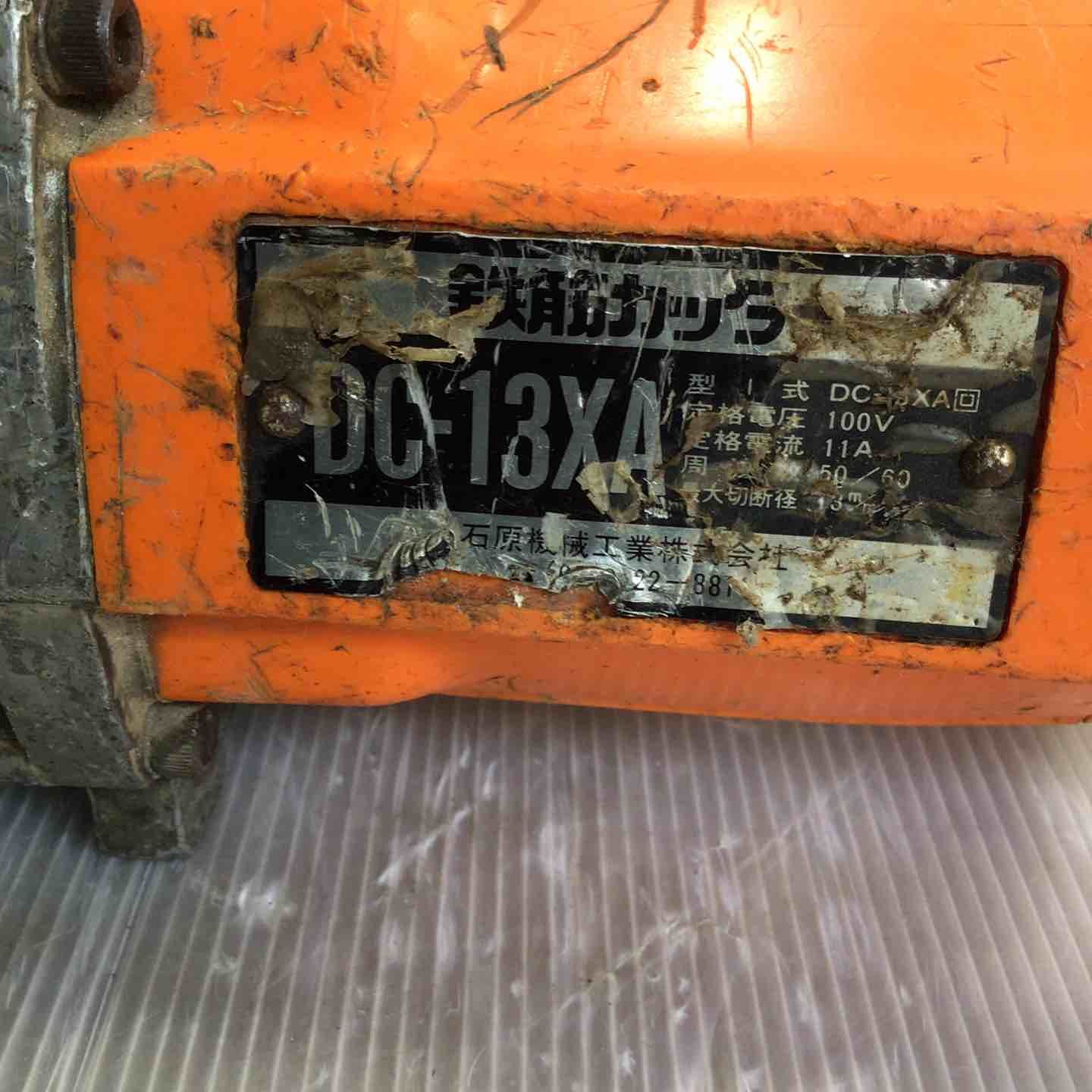 鉄筋カッター DC-13XA