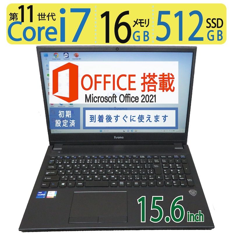 第11世代・i7】 iiyama NJ50MU / 高性能 Core i7-1165G7 / 高速起動 SSD 512GB / メモリ 16GB /  Windows 11 Home / 15.6型 / ms Office - メルカリ