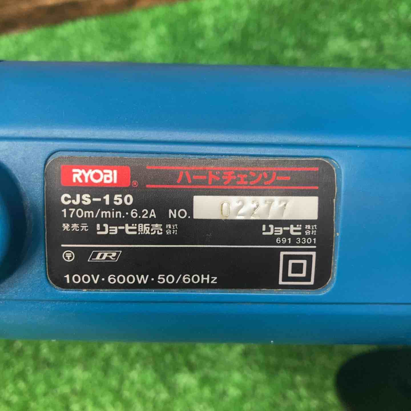 ハードチェーンソー