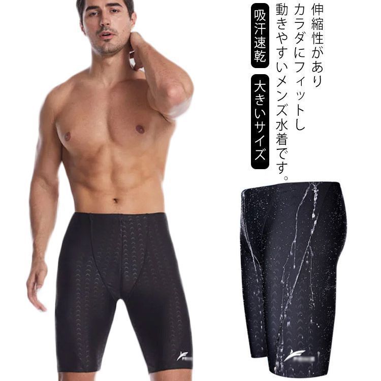 水着 フィットネス水着 メンズ 男性 競泳水着 練習用 送料無料 スイムウェア ハーフスパッツ ジュニア 体型カバー スポーツ水着 スイミング スクール水着 吸汗速乾 大きいサイズ スイムパン
