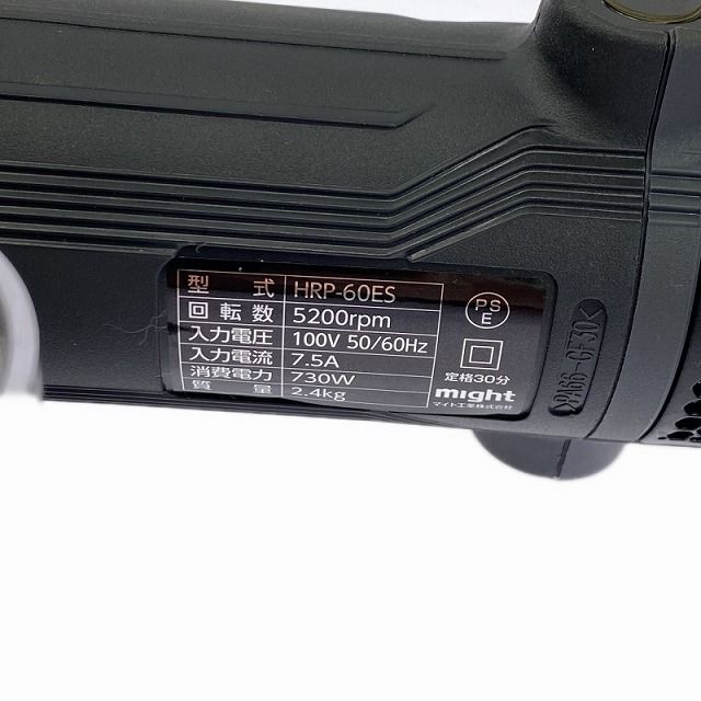 might マイト工業 100V 50 60Hz ハイパワーローラーポリッシャ HRP-60ES ビート研削 黒皮除去など重研削に最適 HRDEVELOPMENT_JP