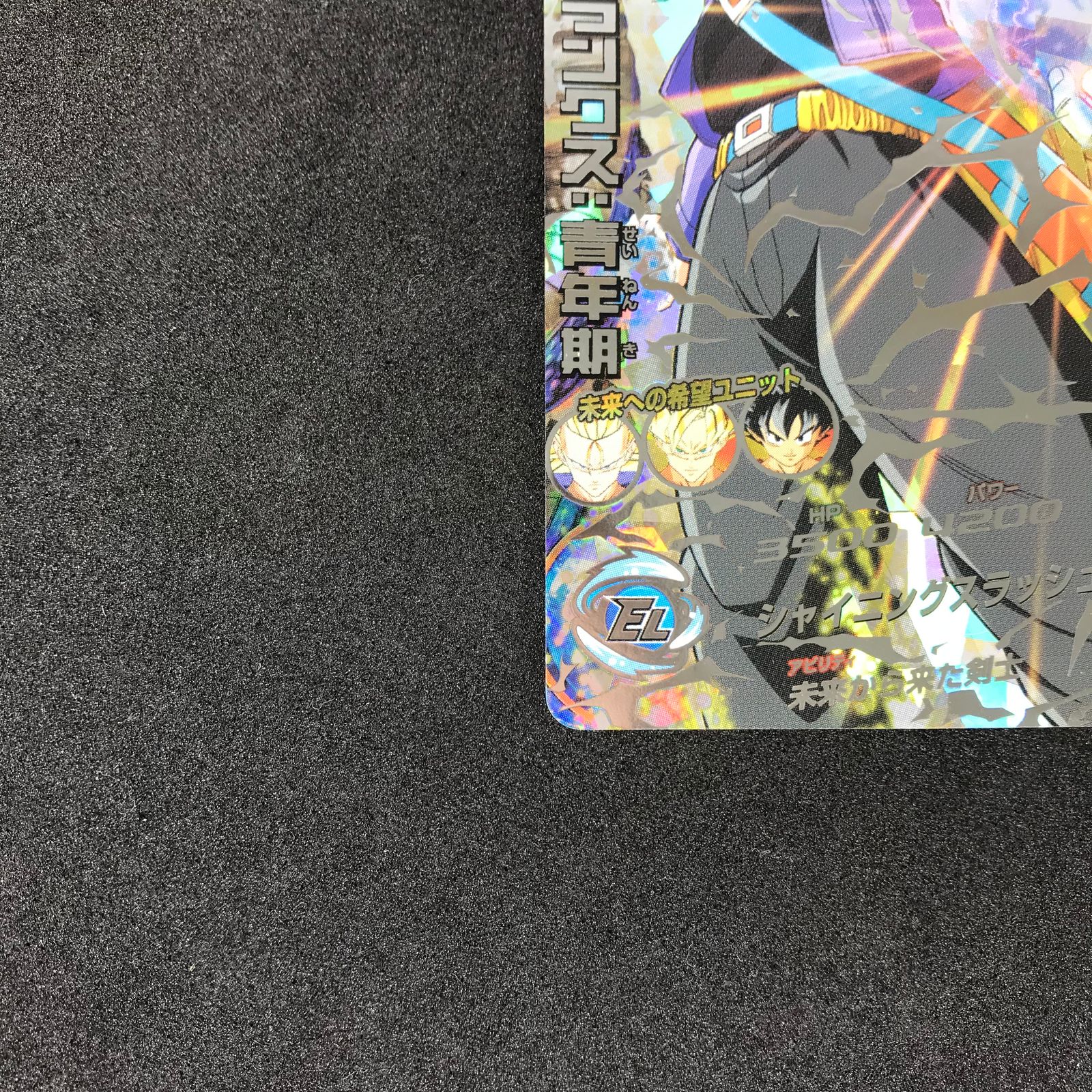 ドラゴンボールヒーローズ DHH3/SEC トランクス:青年期 超サイヤ ドラゴンボールヒーローズ DHH3/SEC トランクス:青年期 超サイヤ