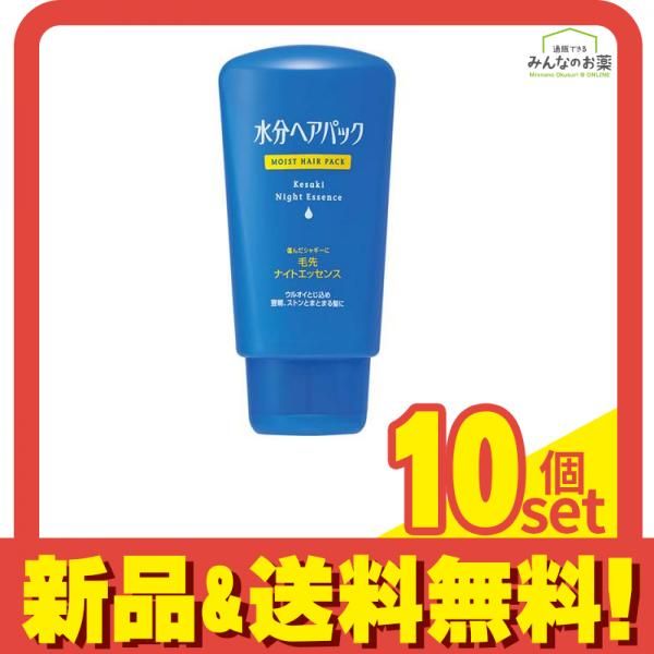 水分ヘアパック 毛先ナイトクリーム 120g 10個セット まとめ売り
