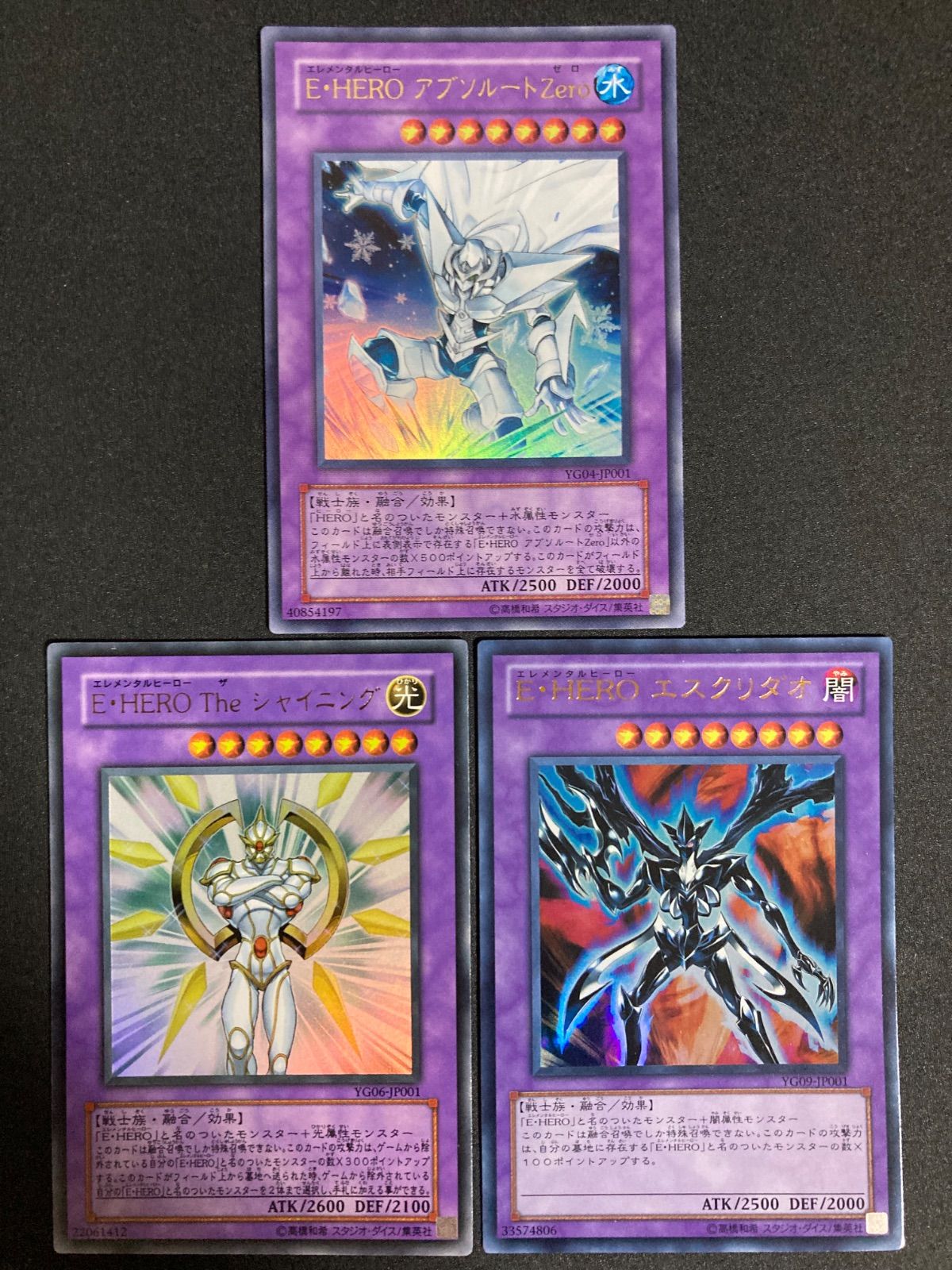 E・HERO エスクリダオ　ウルトラ　プロモ　psa10 Amazon.co.jp: 【遊戯王シングルカード】 《プロモーション