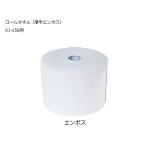 2営業日で発送 おしぼり自動製造機用 ロールタオル 厚手エンボス 20m 24巻入