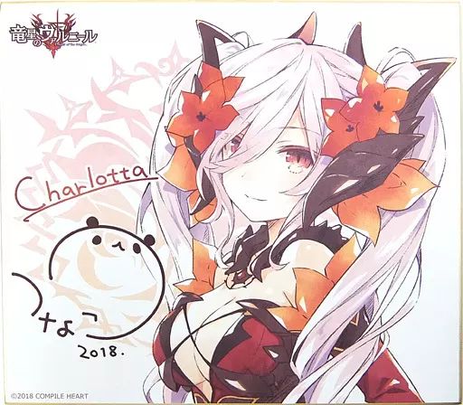中古】紙製品(キャラクター) シャルロッタ 描き下ろし複製サイン色紙