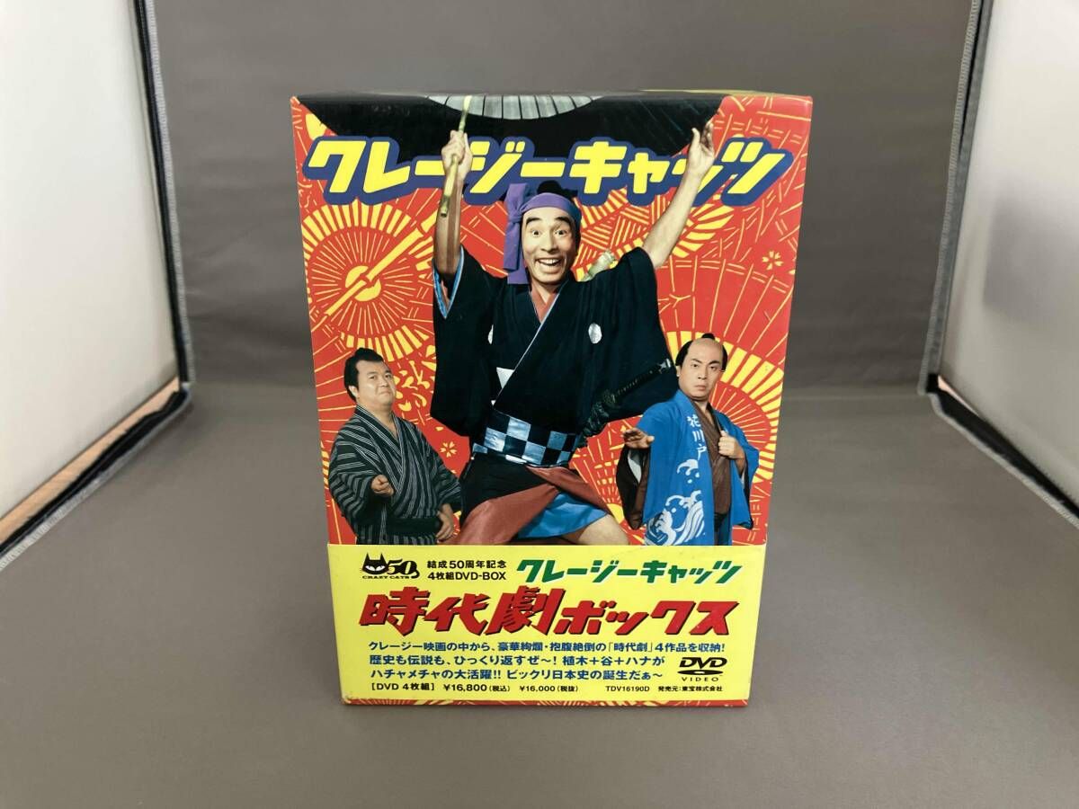 DVD クレｰジｰキャッツ 時代劇ボックス - メルカリ