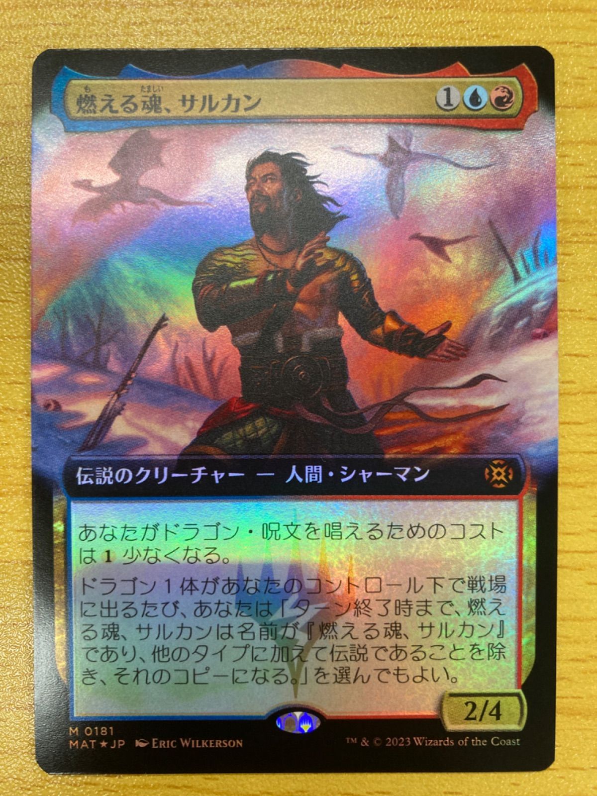 MTG 燃える魂、サルカン 日本語 拡張 foil - メルカリ