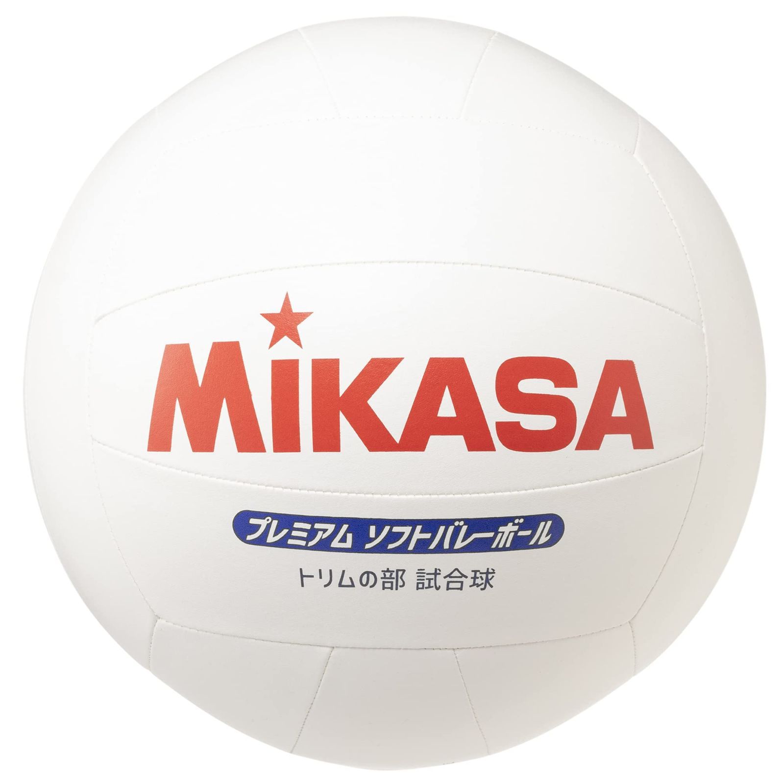 【単品】 ミカサ(MIKASA) プレミアム ソフトバレーボール トリムの部 試合球 ホワイト PSV79