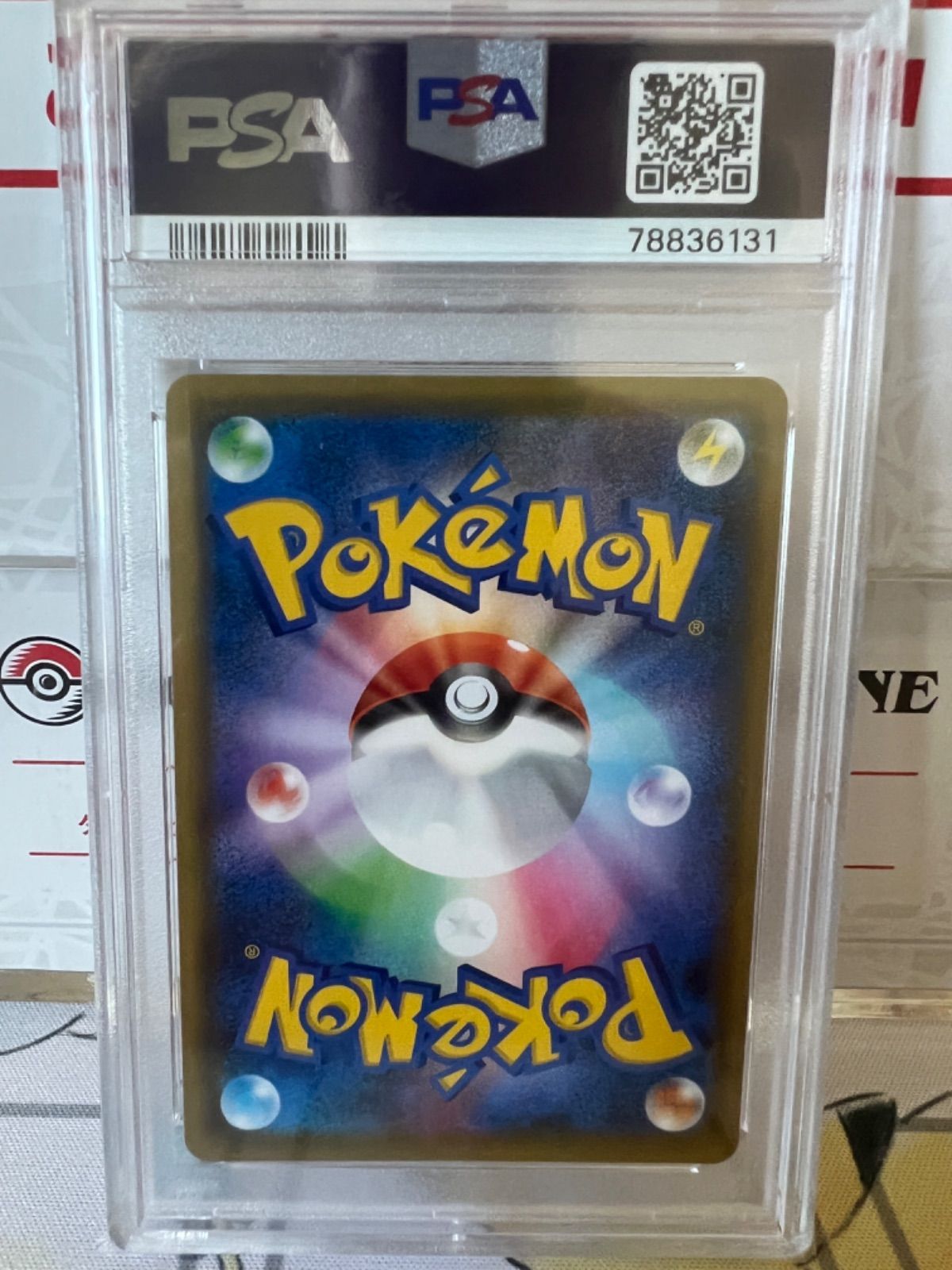 ポケモンカード PSA10 シャクヤ SR - メルカリ