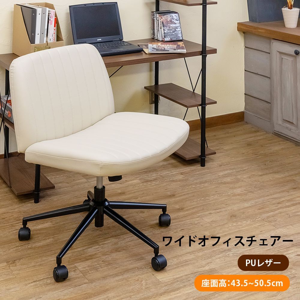 事務椅子　作業椅子　オフィスチェア　幅広　胡坐　あぐら　ロッキング　ゆらゆら　個室　自分部屋　書斎　ゲーミング　勉強椅子　合皮　PUレザー　コロコロ　キャスター　移動　昇降