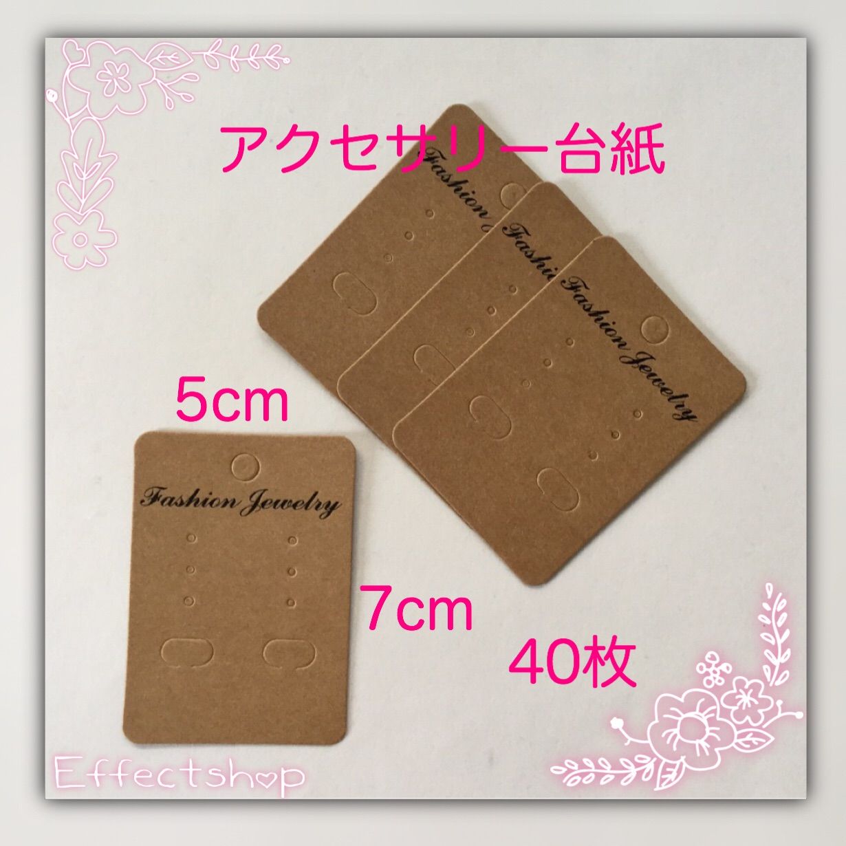 #⑅ᵗઽᵤbᵃᵏi⑅εïз　✾　FD-12-2他　アクセサリー台紙　4種 アクセサリー台紙 ボール紙 長方形ヨコ 40×60mm | 箔押し