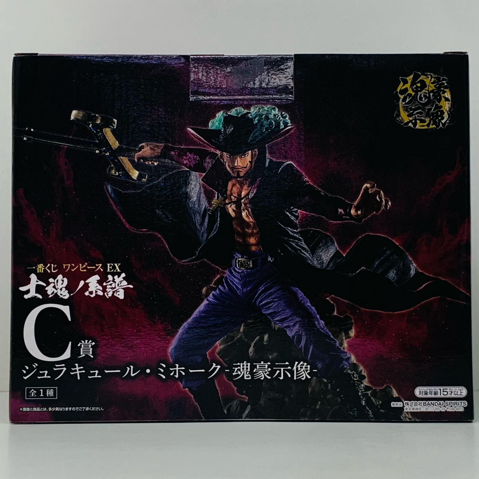 飾磨店】 中古 フィギュア ワンピース ジュラキュール・ミホーク