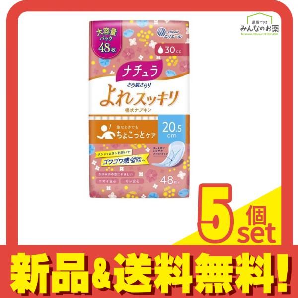 看護・介護用品 ナチュラ さら肌さらり よれスッキリ 吸水パッド 20袋
