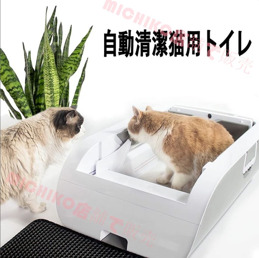 猫自動トイレ 自動 猫トイレ 自動 大型 多機能 ネコトイレファッション 脱臭 除菌 猫砂 掃除簡単 猫砂盆