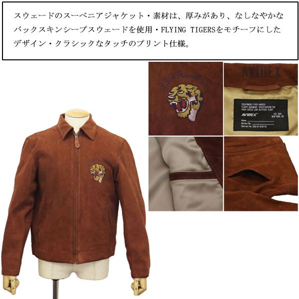 AVIREX (アヴィレックス) 4250008 AGED SUEDE SOUVENIR JKT
