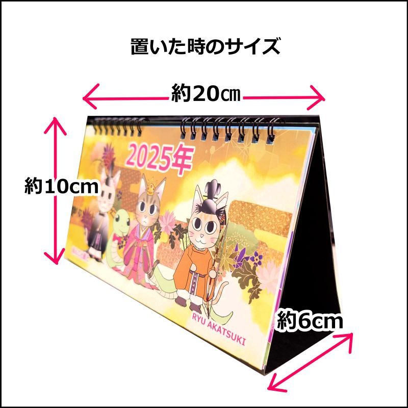 2025年あんこと麦とカレンダー