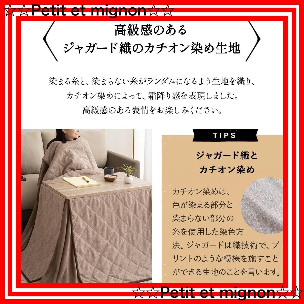 こたつ掛け布団 こたつ布団