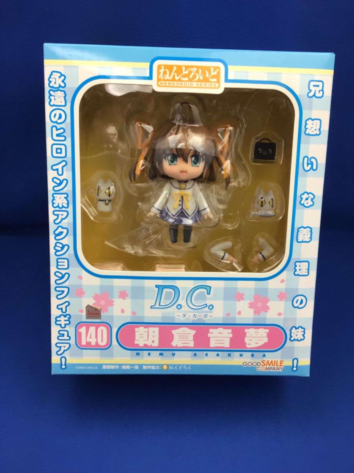 最安値‼️未開封品⭐️ねんどろいど D.C. ダ・カーポ 朝倉音夢 *479 - メルカリ