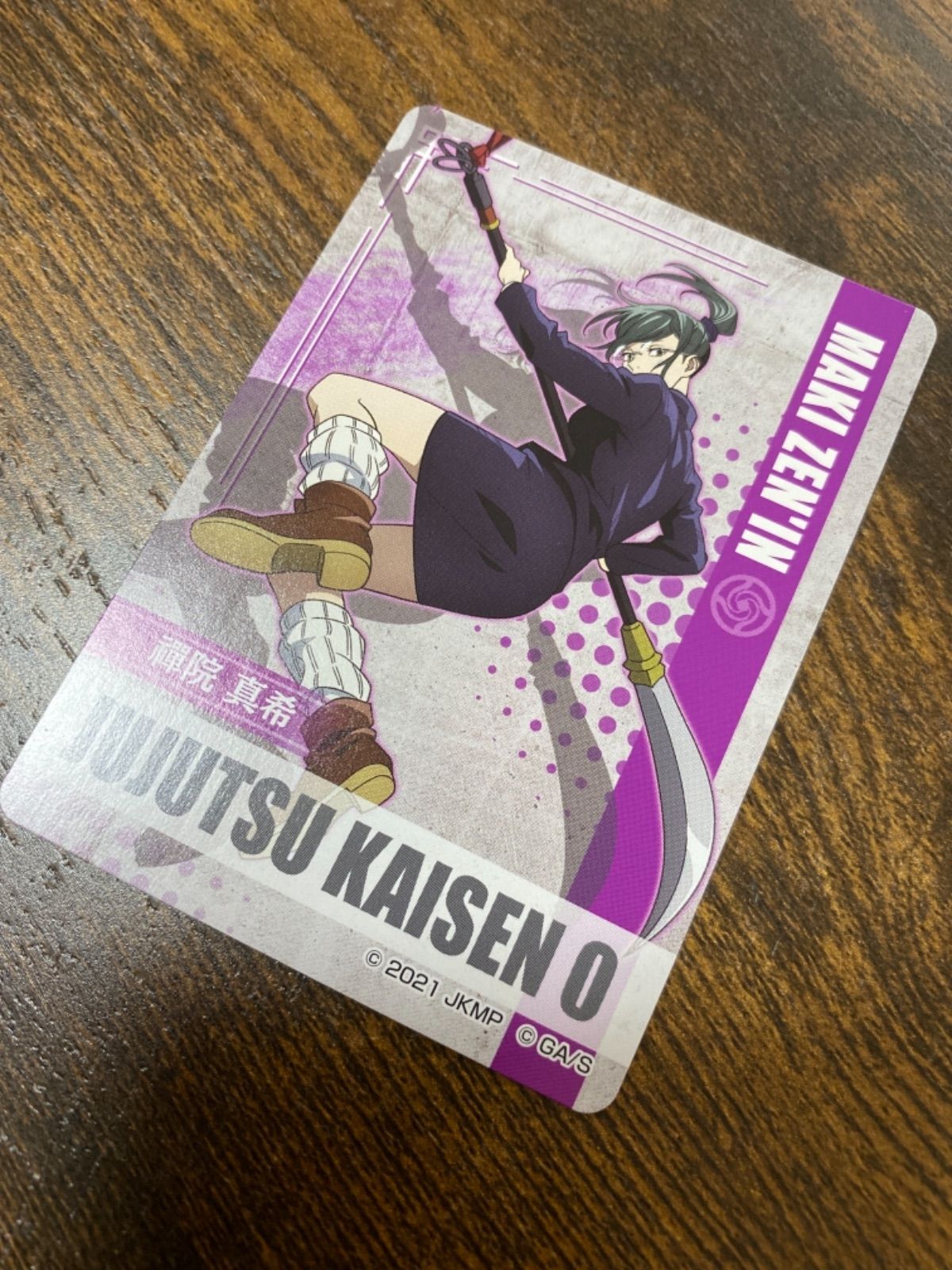 呪術廻戦0 ローソンコラボ チップスカード 禪院真希 - メルカリ