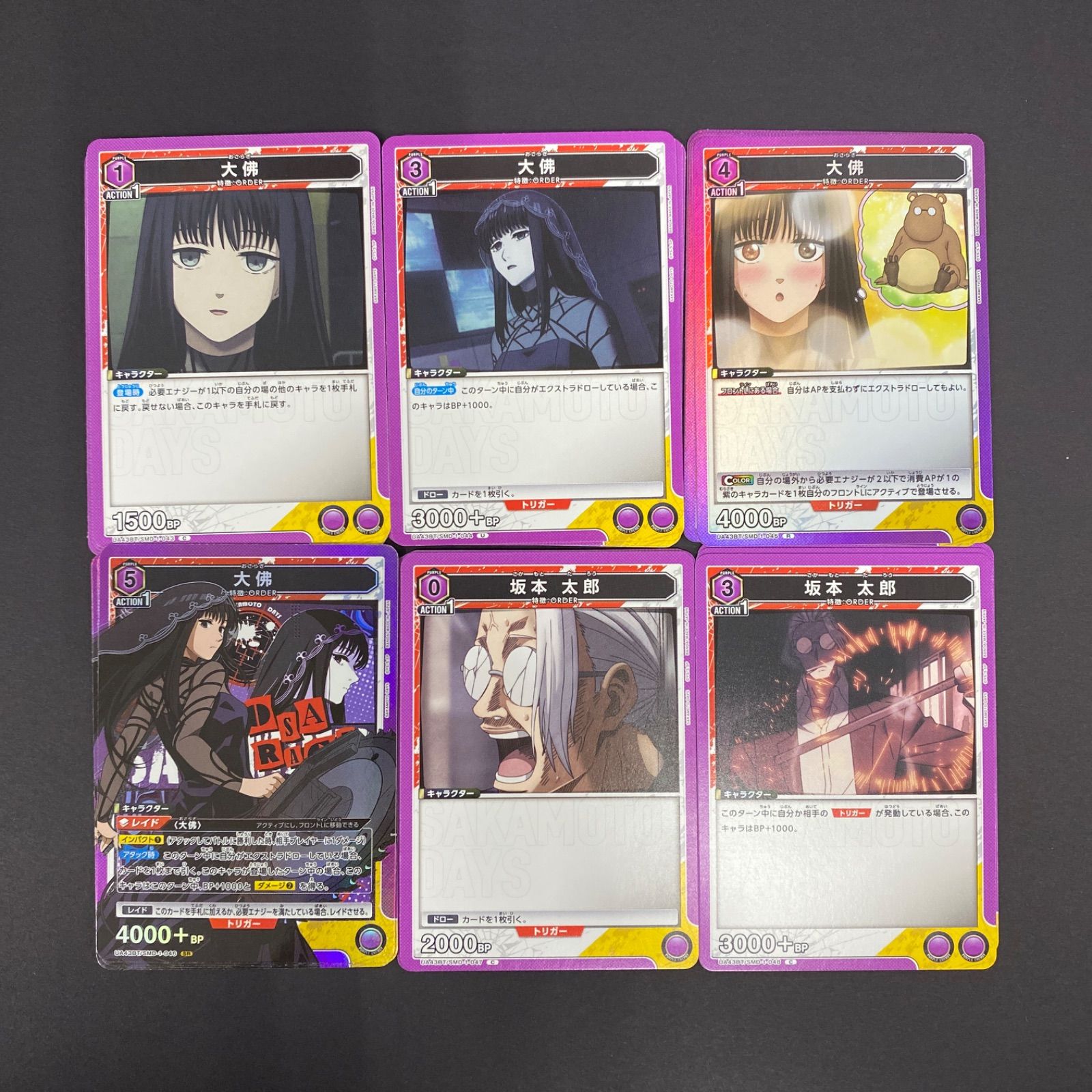 ユニアリ　サカデイ　紫　SR以下　4コン　APおまけ付き ユニアリ サカモトデイズ 紫 SR以下 4コン APおまけ付き - メルカリ