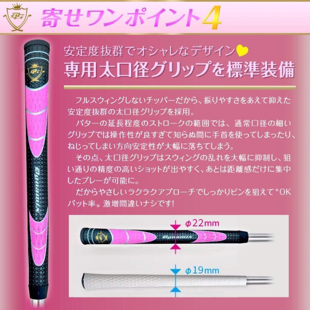 女子に優しくラクラク100切り「お助けチッパー」新発売! ダイナゴルフ
