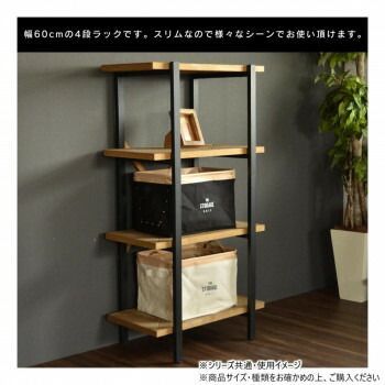 B Bファニシング KALEIDO 4段ラック 幅60 KAOR 60 D 4