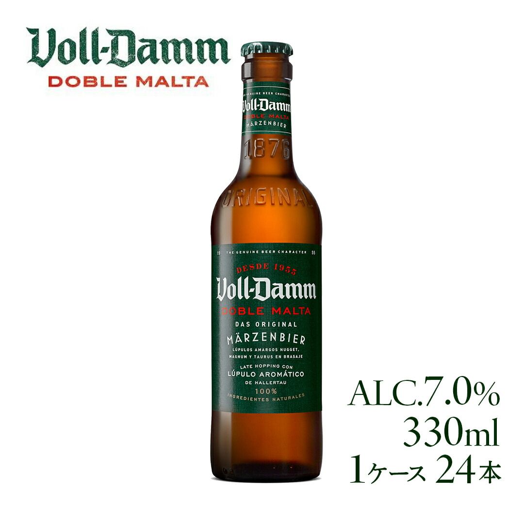 コクの深いモルト2倍 ボル ダム ダブルモルト スペイン ビール [ 330ml 24本 1, image size:1080x1080