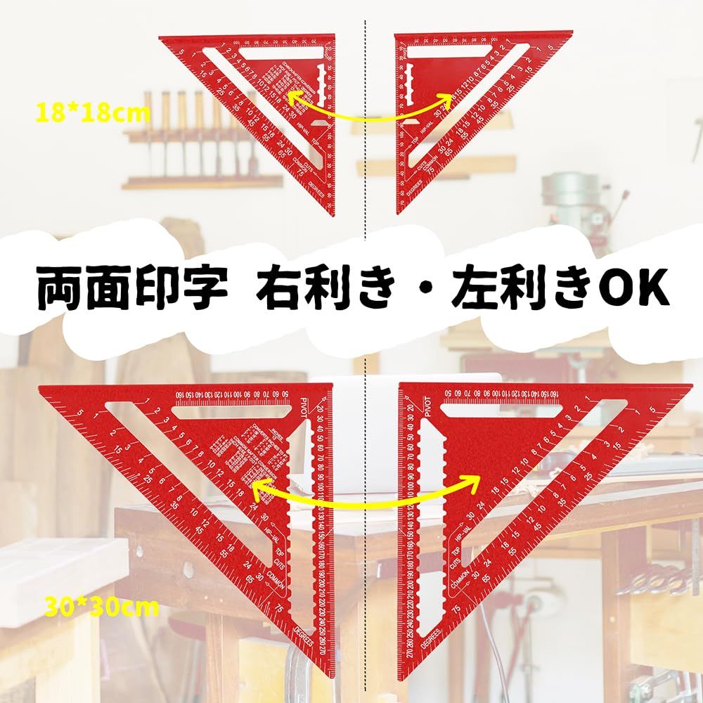 新品 Beslands三角定規 木工用 丸鋸定規 2枚組 18*18cm 30