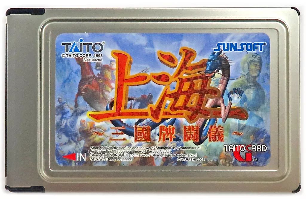HOT，正規品 【中古】アーケード G-NETシステム用基板 上海 -三国牌闘儀- [基板のみ] その他