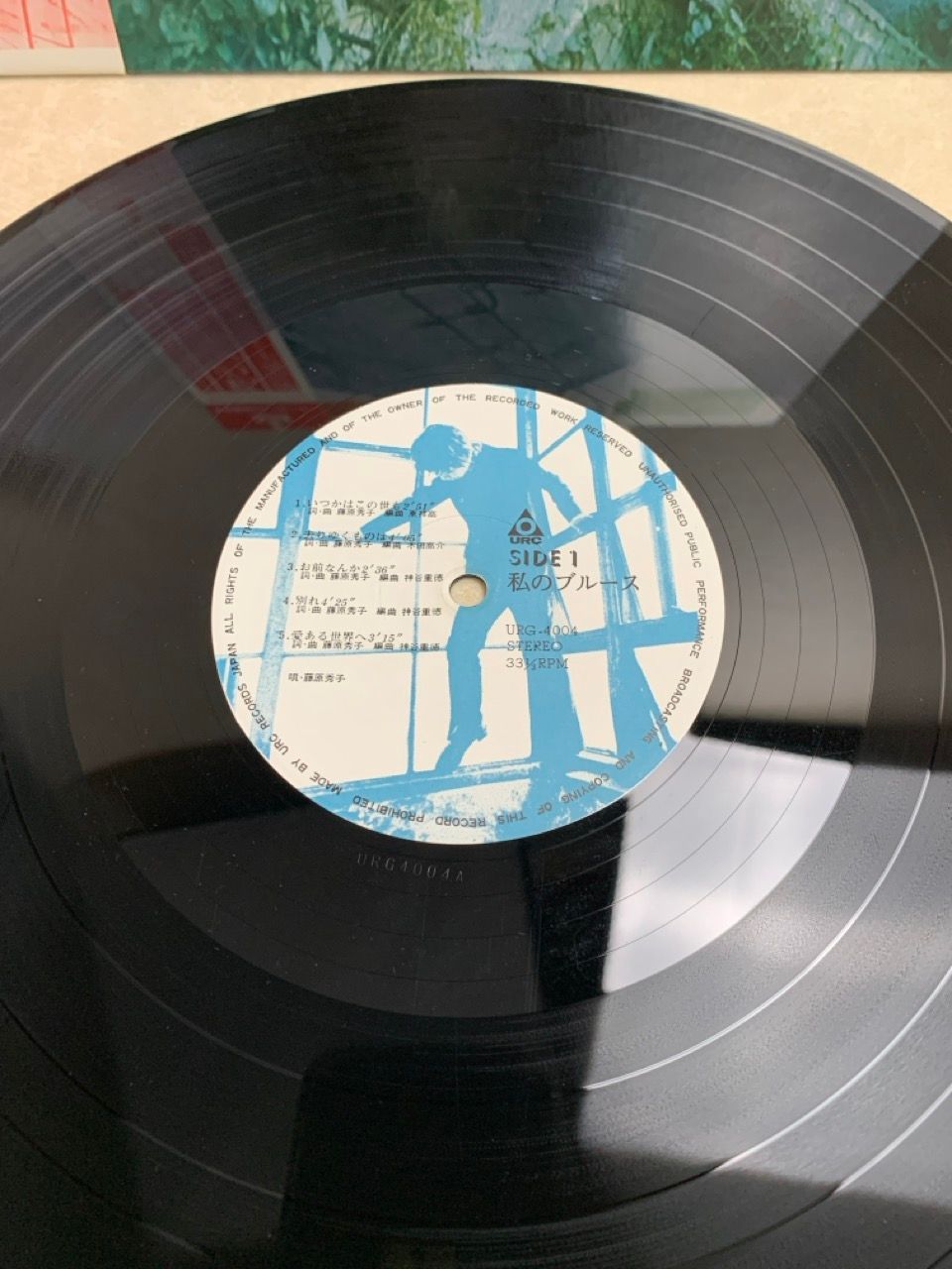 【LP】URC 藤原秀子／私のブルース 87d7fa672ead8232f7e7450e0da32b