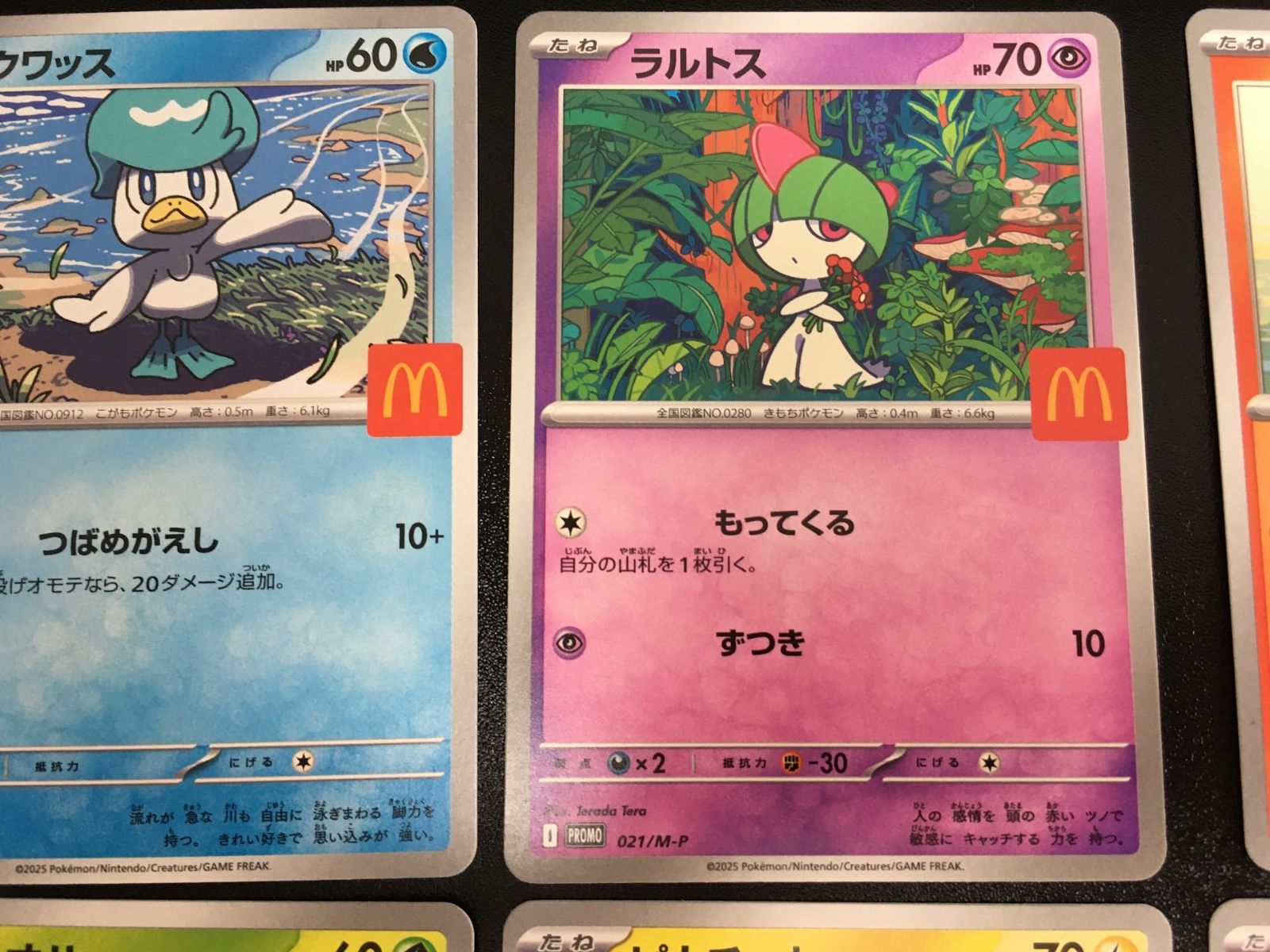 ポケモンカード マクドナルド コンプリート 全6種 ピカチュウ