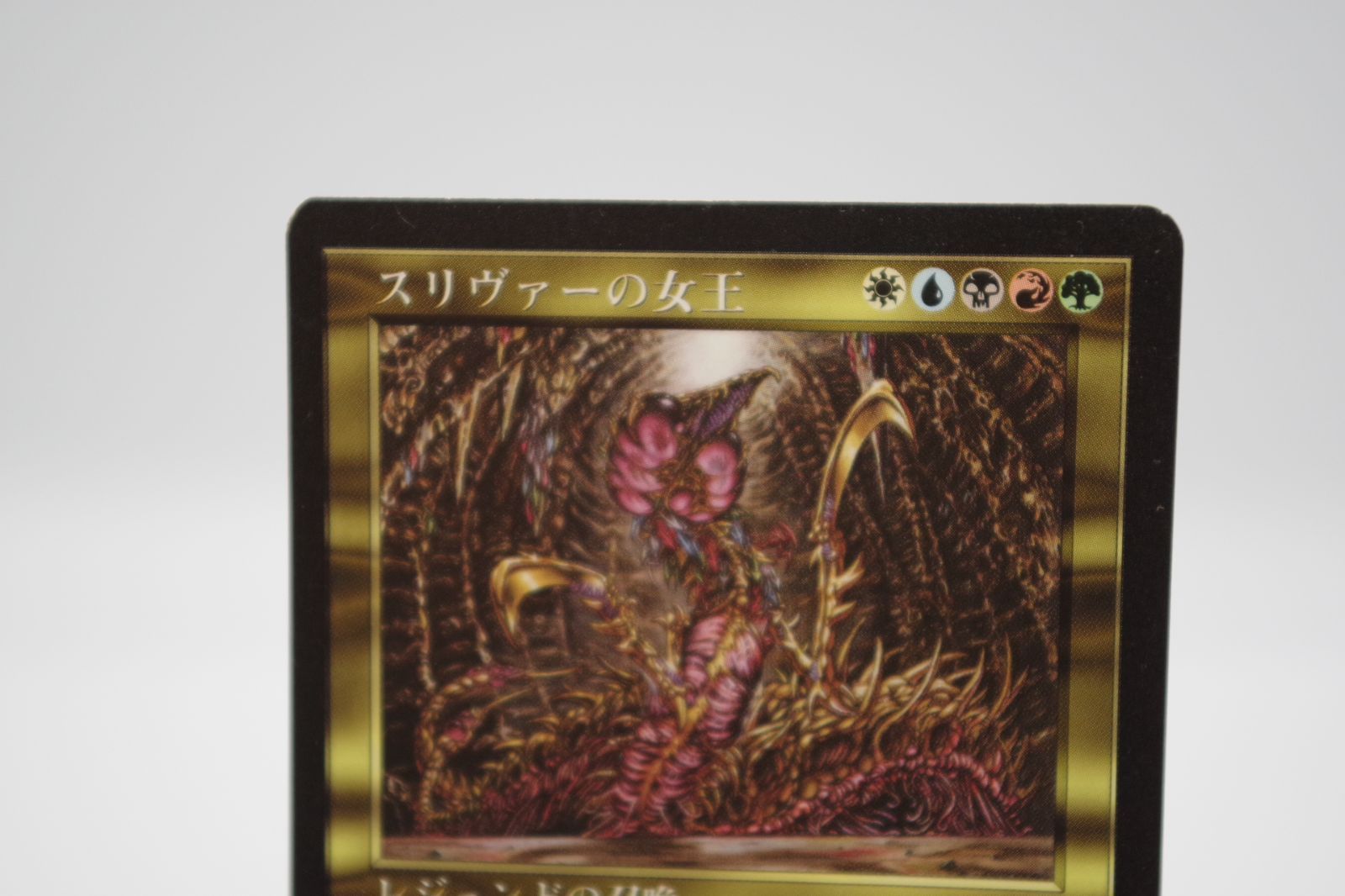 MTG STH スリヴァーの女王 - メルカリ