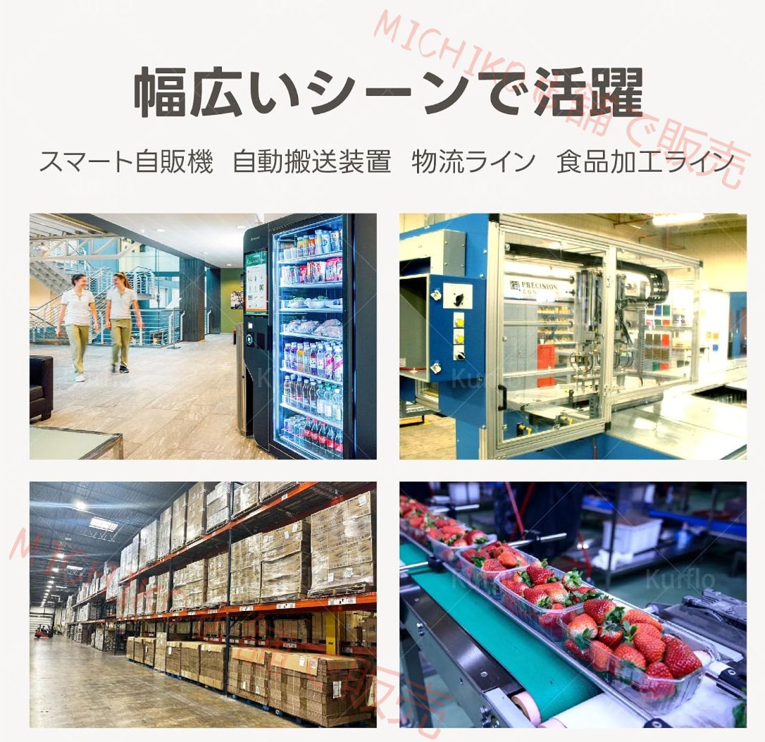 自動コンベアベルト