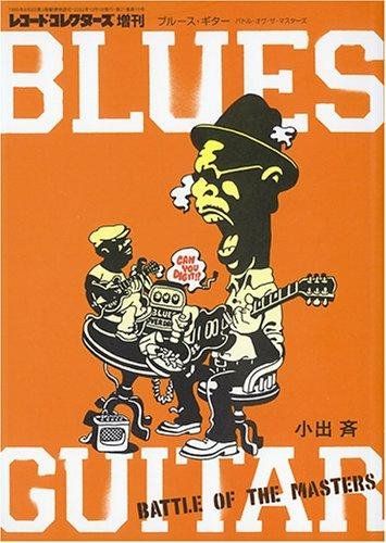 レコードコレクターズ増刊 レコード・コレクターズ増刊 ロック・アルバム・ベスト100 古本