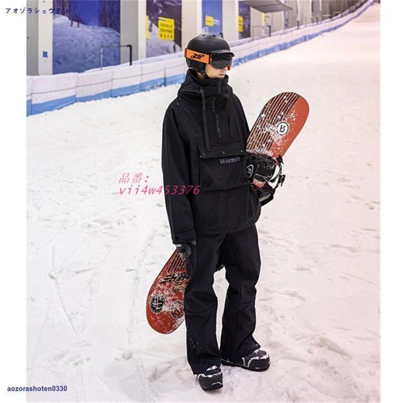 冬服 スノボ