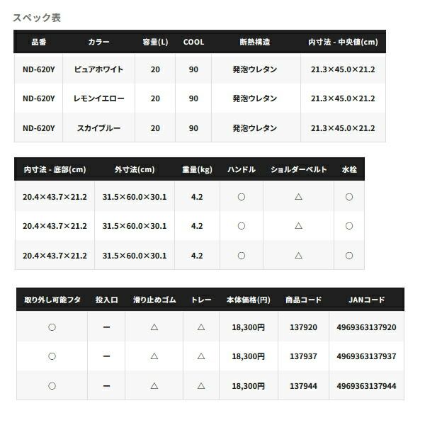 シマノ ユニフリーズ