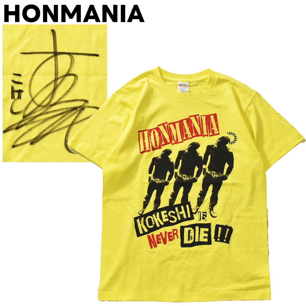 本間朋晃選手サイン入り】 HONMANIA こけし Tシャツ S 黄 プロレス