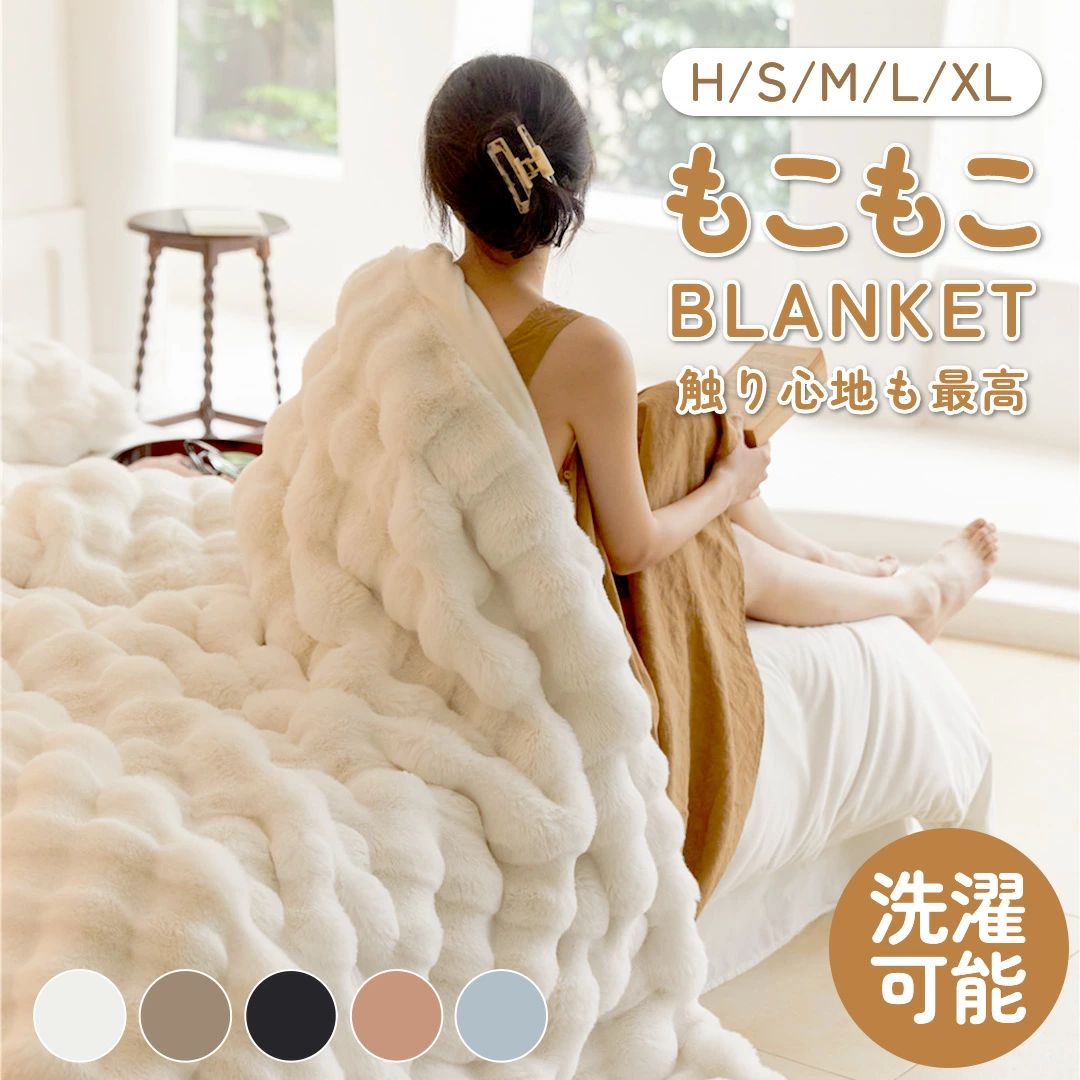 SNSで話題沸騰~予約販売 毛布 ふわとろ毛布 もこもこ毛布 ブランケット モコモコ とろとろ ふわふわ 毛布 シングル ダブル ハーフ ふわもこ ひざ掛け もうふ おしゃれ 暖かい 厚手 エコテックス 軽量 洗える 洗濯可 160*200cm