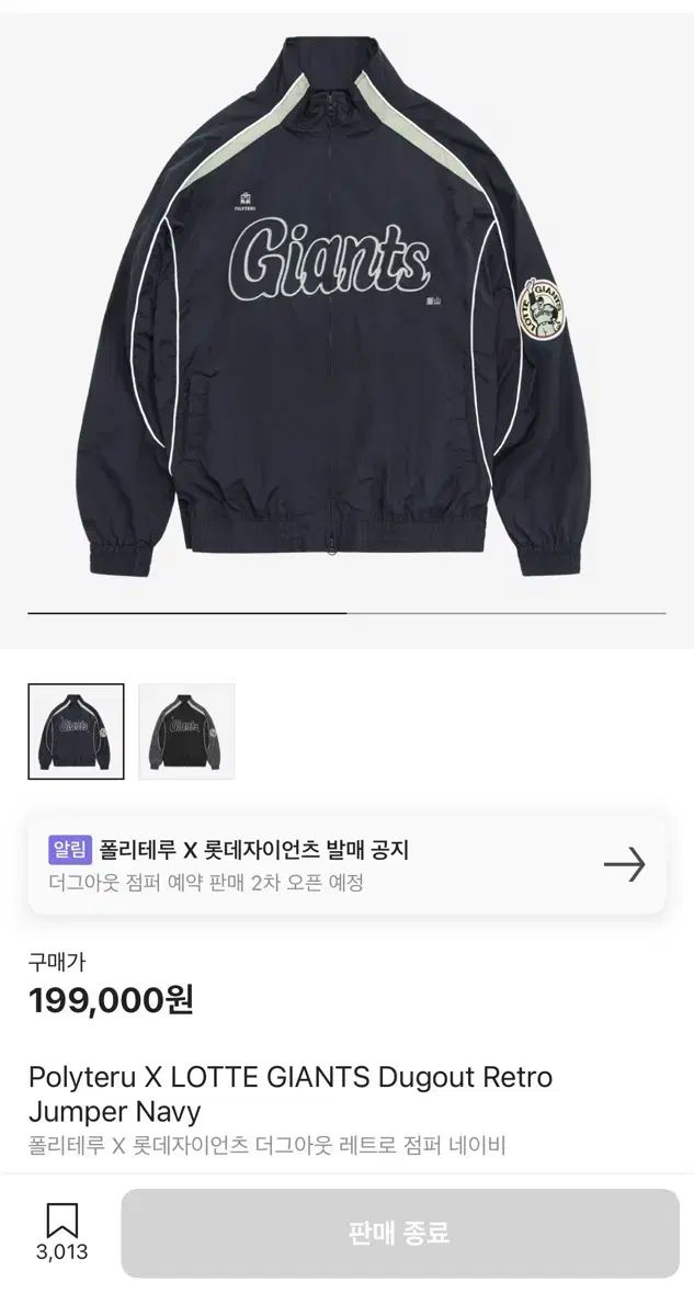 ロッテ ジャイアンツ ポリテロ DUGOUT 韓国雑誌 レトロ アウター ネイビー 100