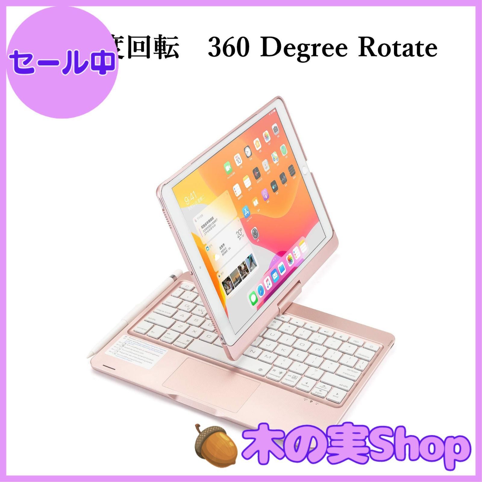 トラックパッド